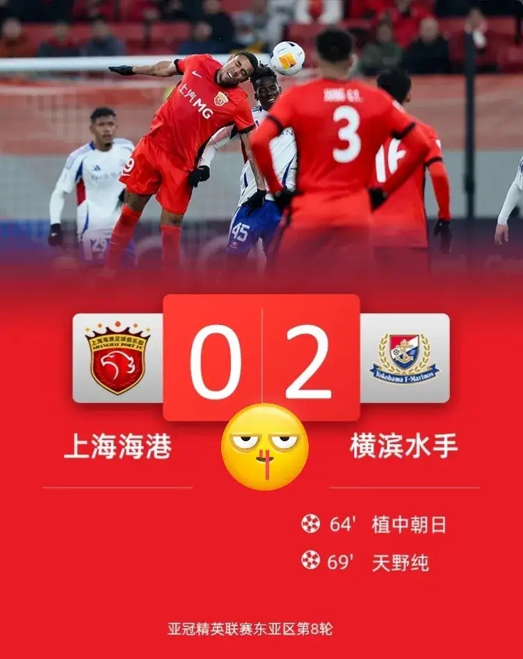上港实力雄厚,连续轮赛事保持不败的简单介绍 上港实力雄厚,连续轮赛事保持不败的简单介绍