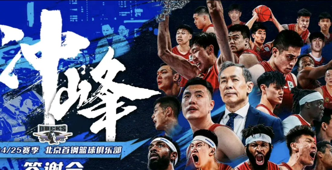 北京首钢逆袭获胜,继续保持领先地位 北京首钢逆袭获胜,继续保持领先地位