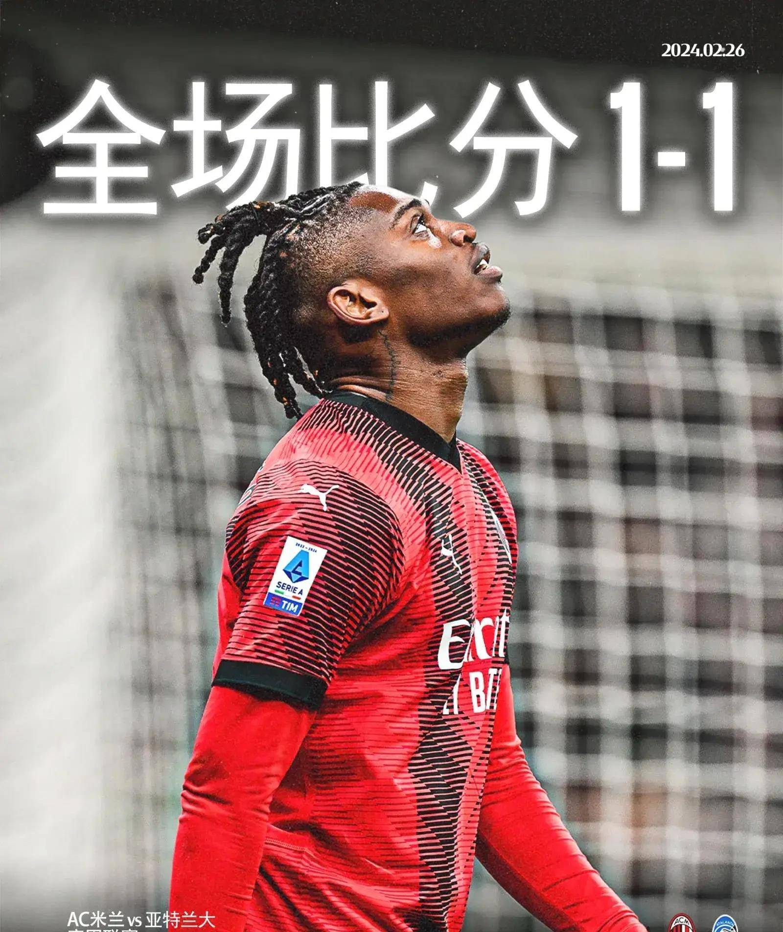 AC米兰凭借进球优势领先意甲积分榜的简单介绍 AC米兰凭借进球优势领先意甲积分榜的简单介绍