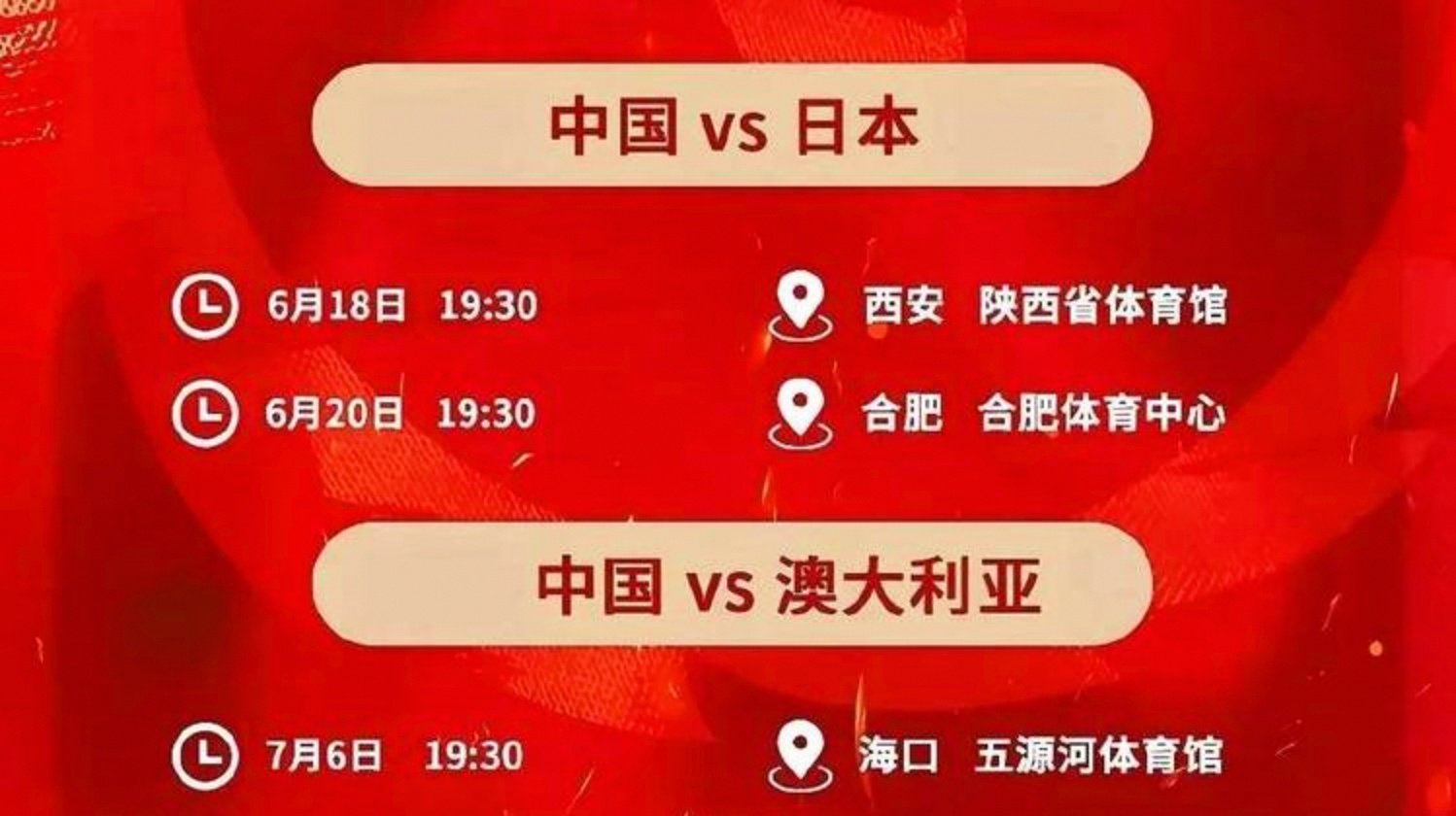 国际赛事中,中国队实力强劲,备战重要比赛 国际赛事中,中国队实力强劲,备战重要比赛